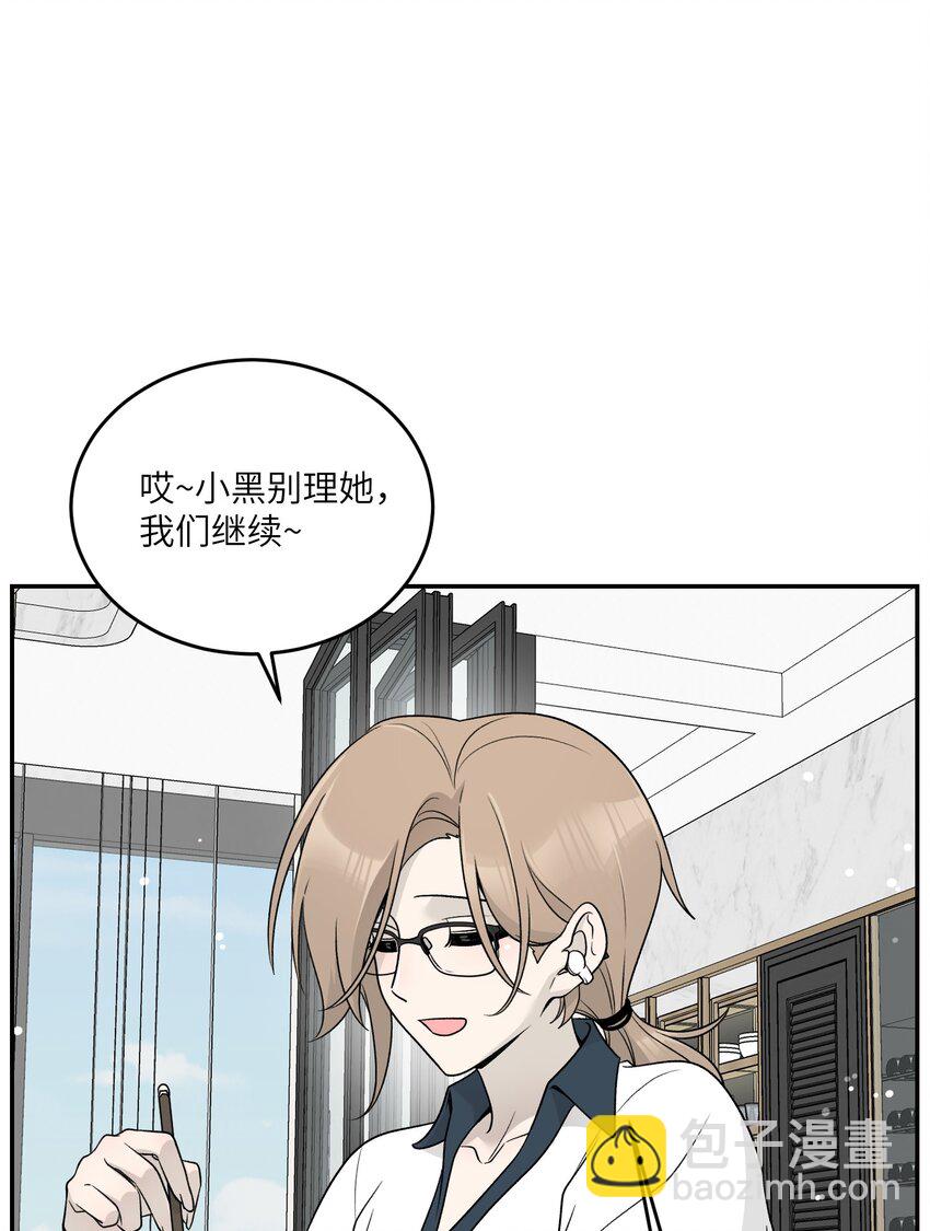 143 如何攻略自己(?)（含三周年抽奖）-第149话