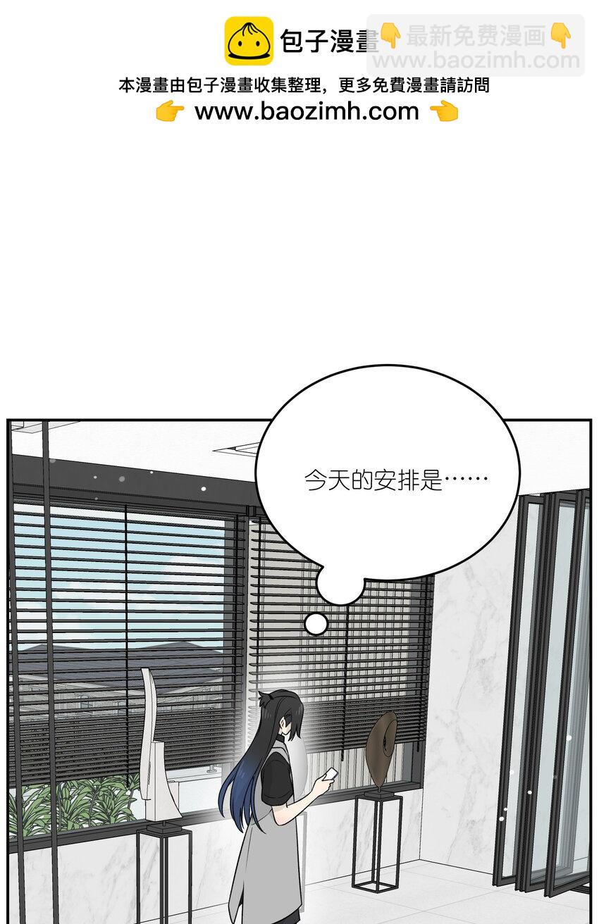 143 如何攻略自己(?)（含三周年抽奖）-第149话