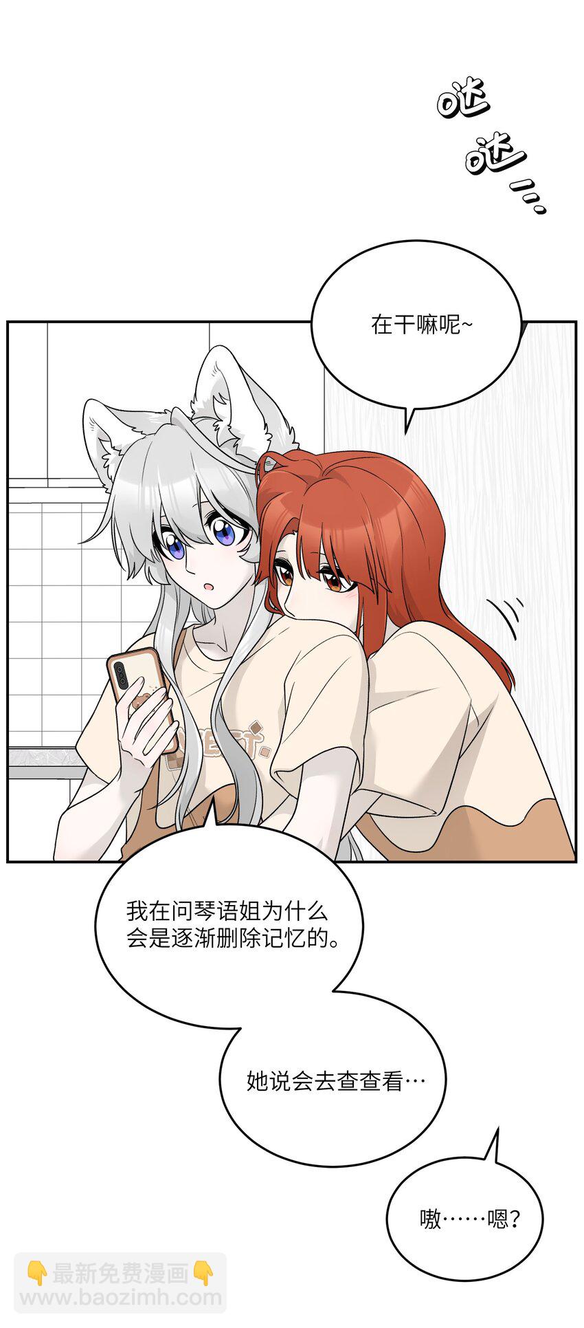 143 如何攻略自己(?)（含三周年抽奖）-第149话