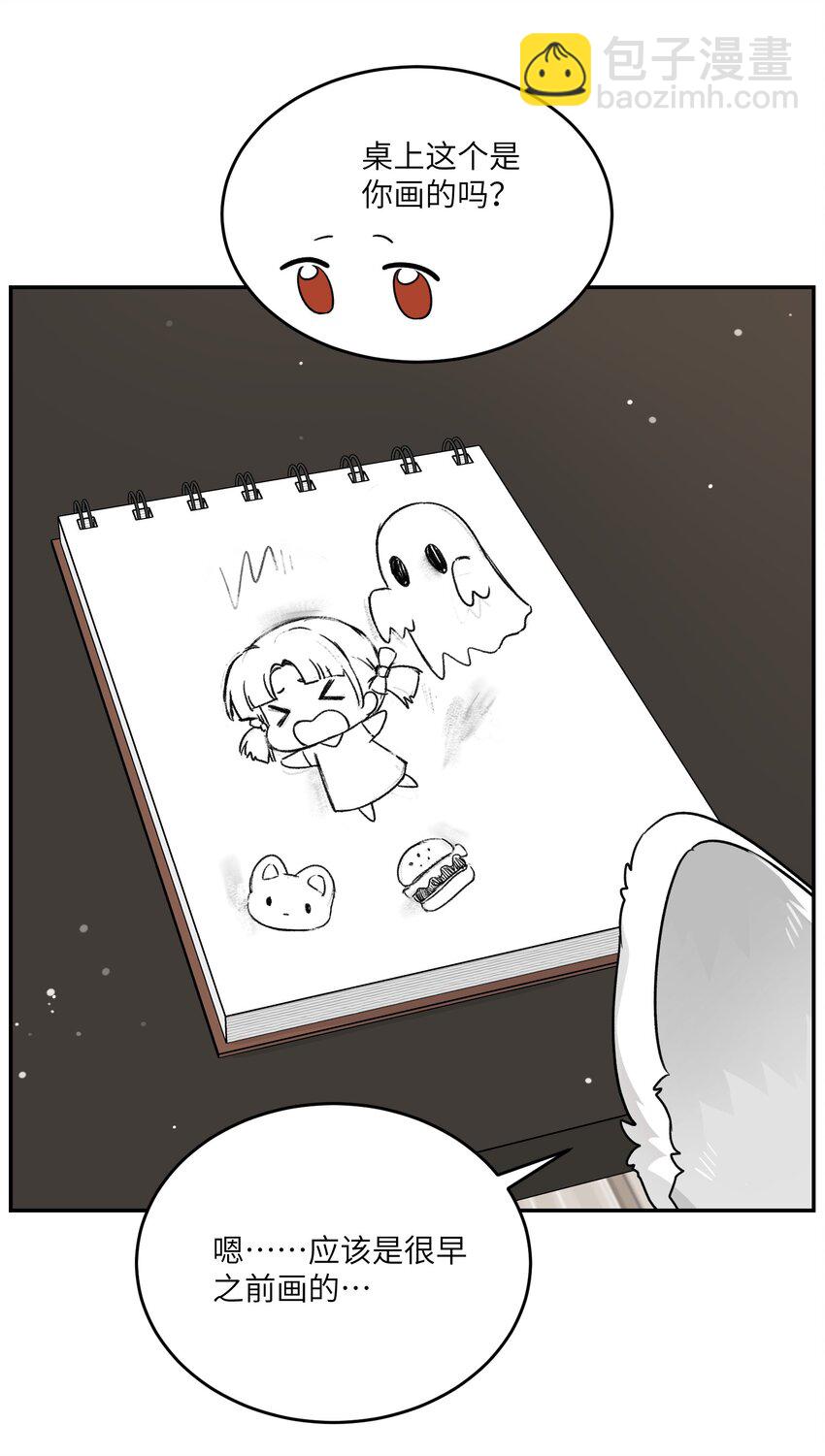 143 如何攻略自己(?)（含三周年抽奖）-第149话