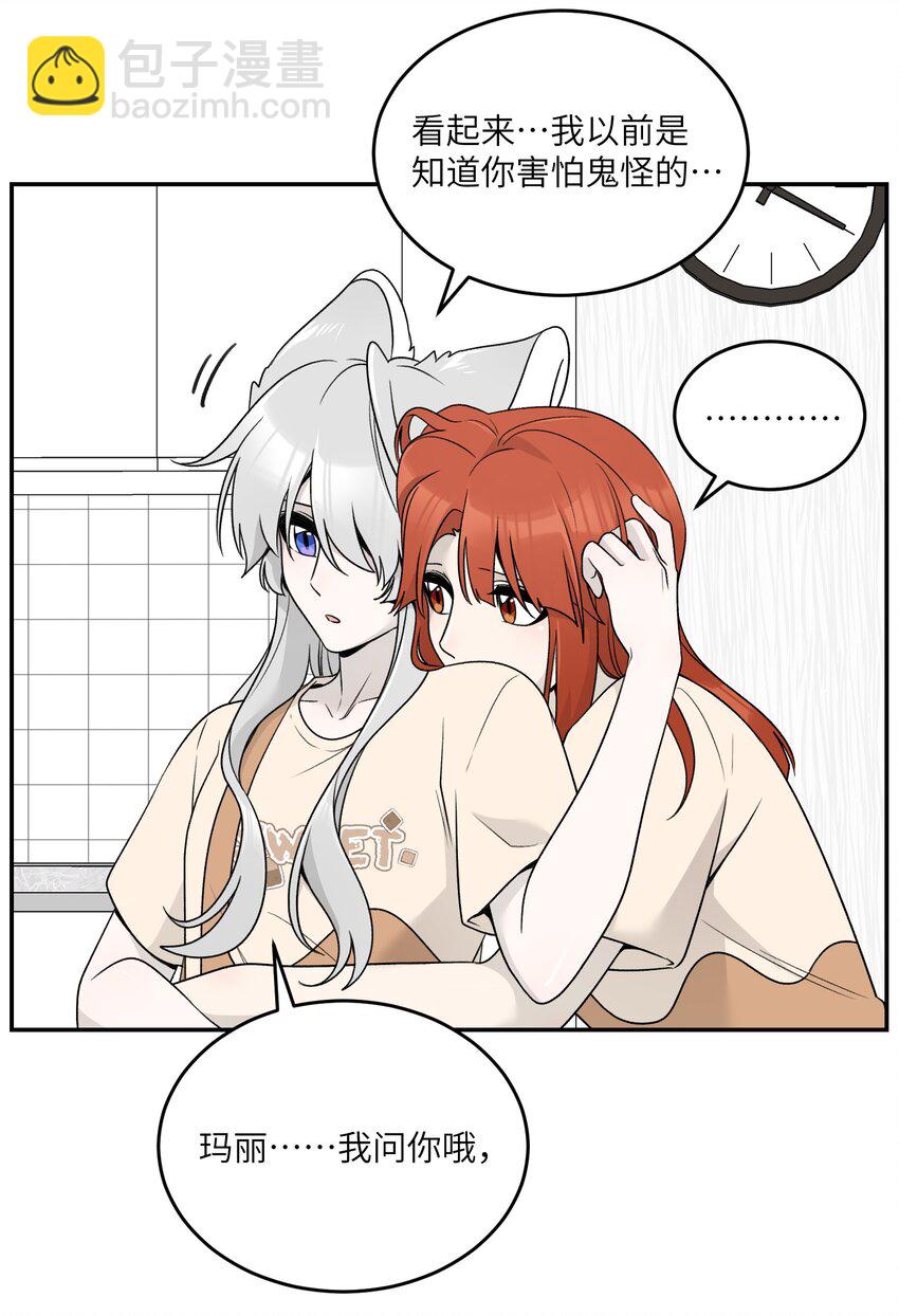 143 如何攻略自己(?)（含三周年抽奖）-第149话