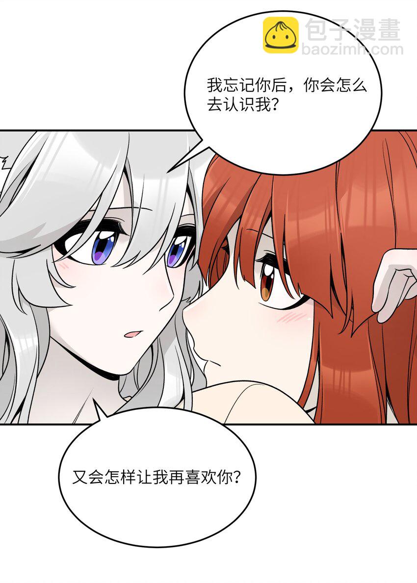 143 如何攻略自己(?)（含三周年抽奖）-第149话