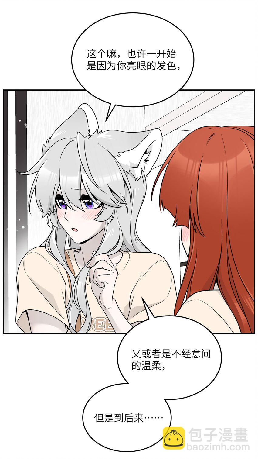 143 如何攻略自己(?)（含三周年抽奖）-第149话