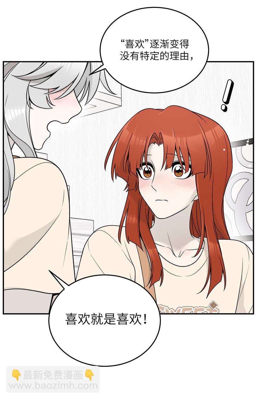 143 如何攻略自己(?)（含三周年抽奖）-第149话