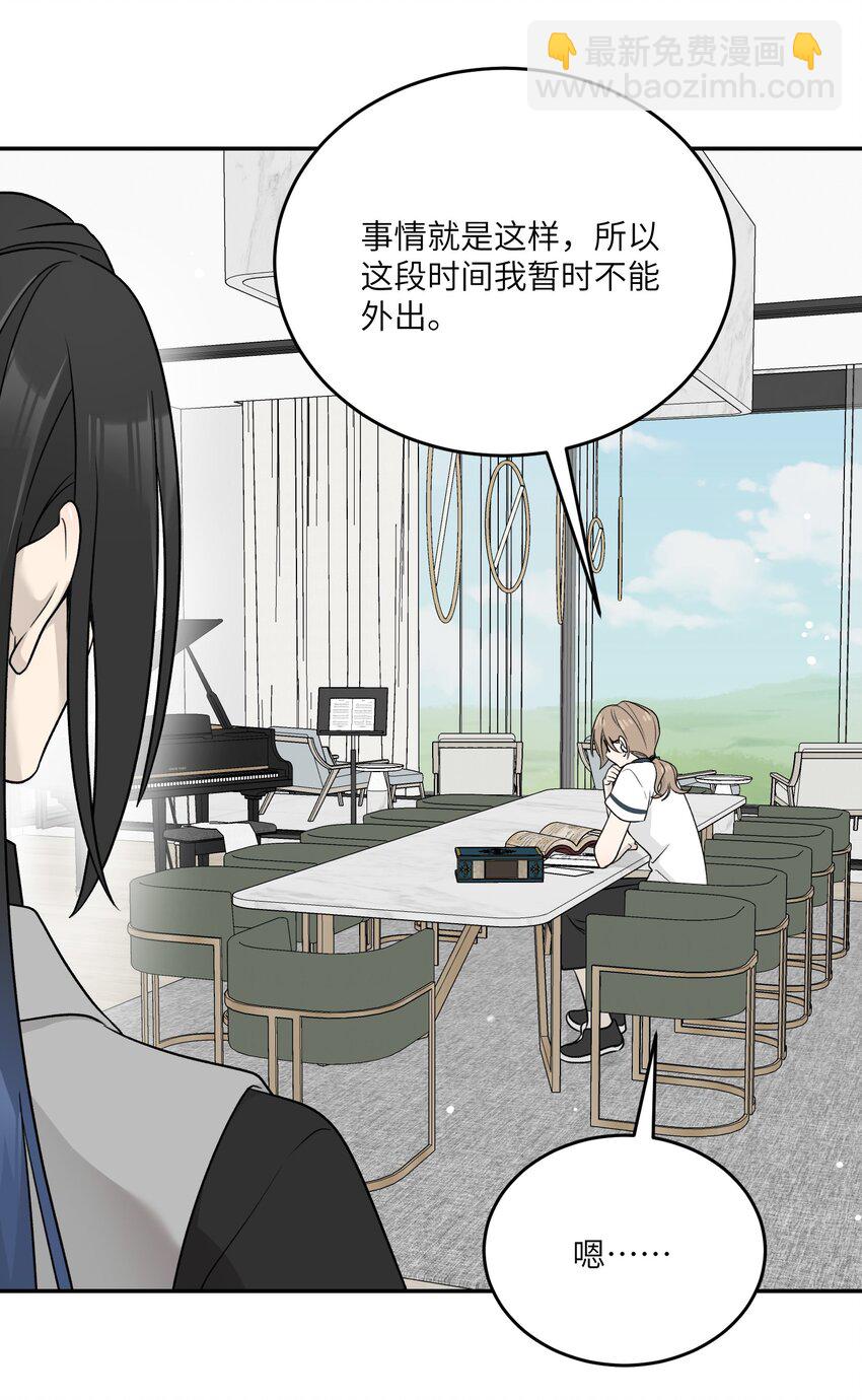 143 如何攻略自己(?)（含三周年抽奖）-第149话