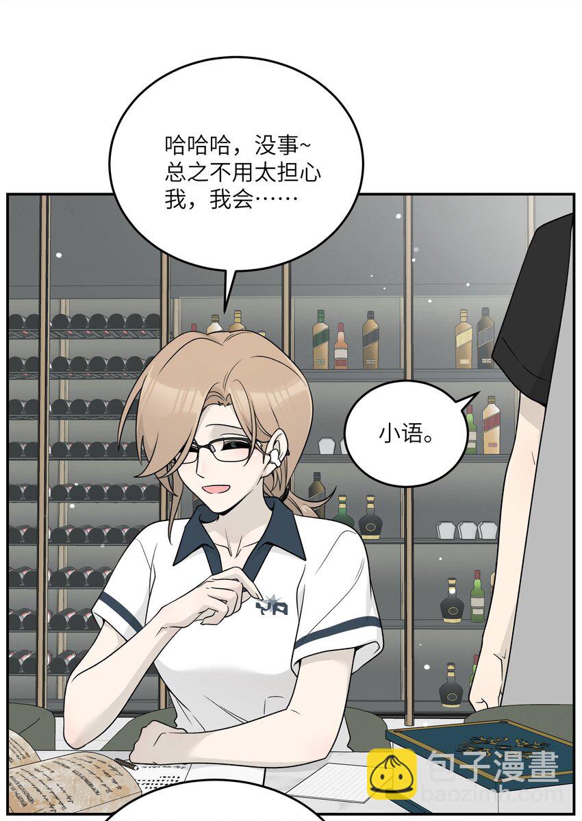 143 如何攻略自己(?)（含三周年抽奖）-第149话