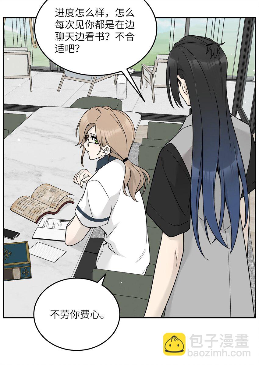 143 如何攻略自己(?)（含三周年抽奖）-第149话