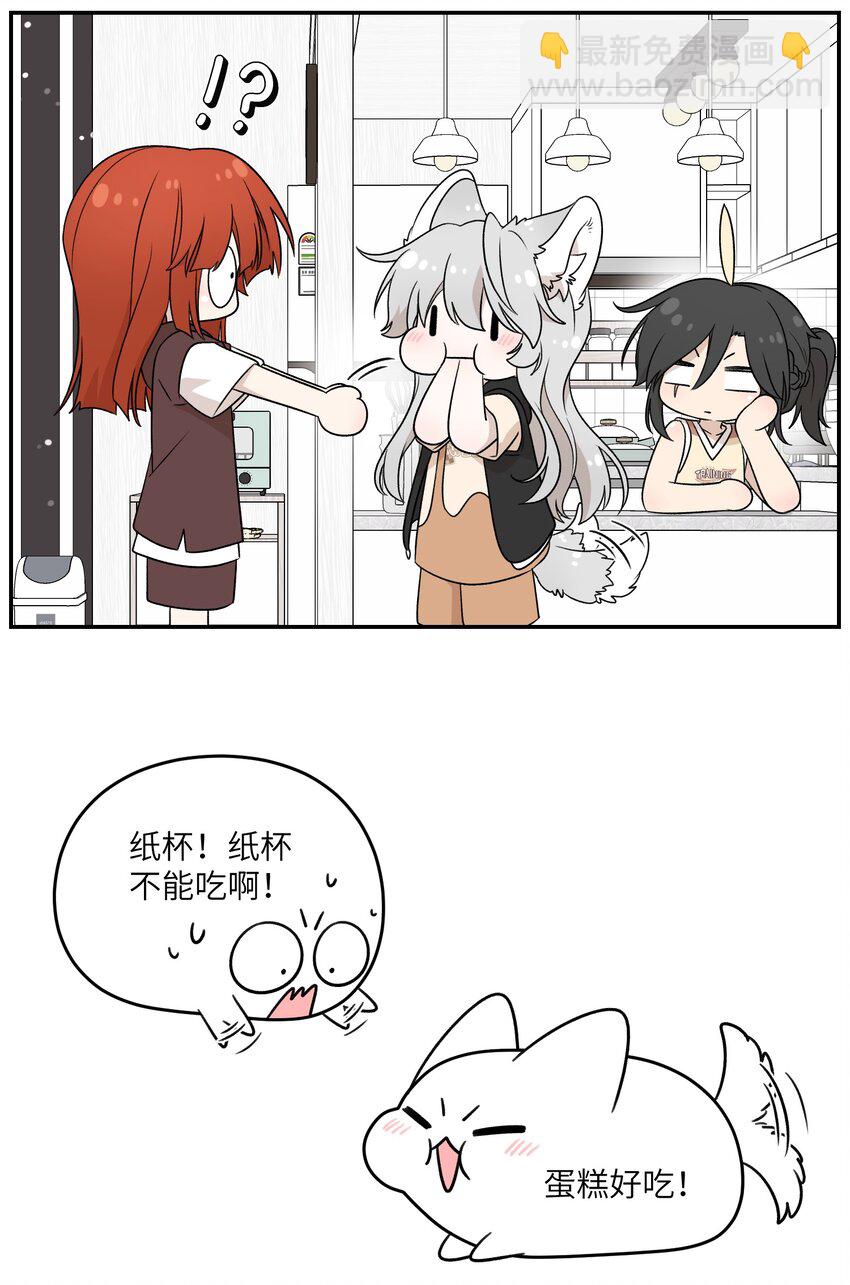 145 坏人！变态！大白痴！（含抽奖）(1/2)-第151话