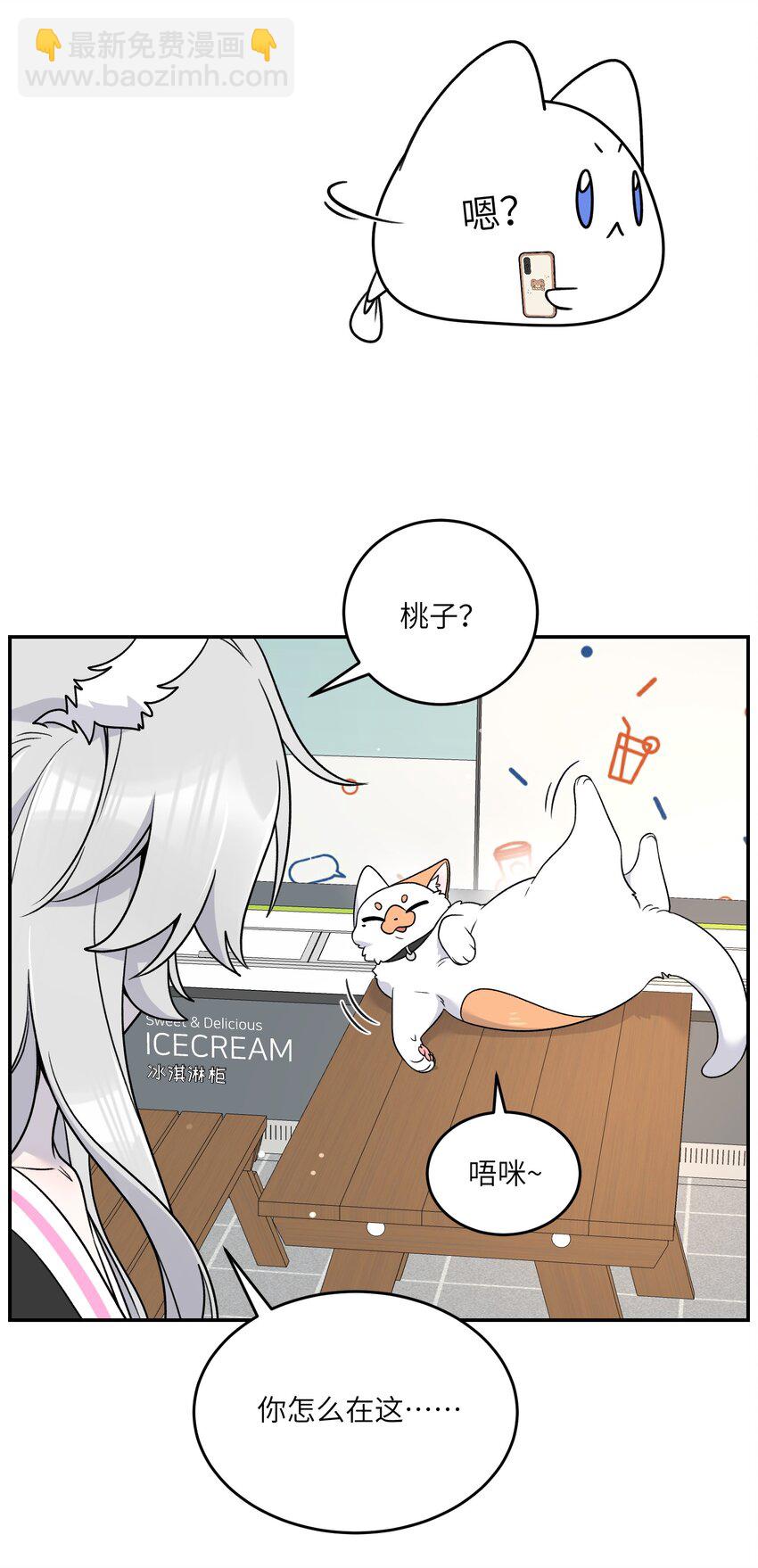 145 坏人！变态！大白痴！（含抽奖）(1/2)-第151话