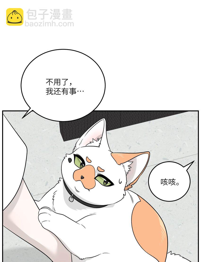 145 坏人！变态！大白痴！（含抽奖）(1/2)-第151话