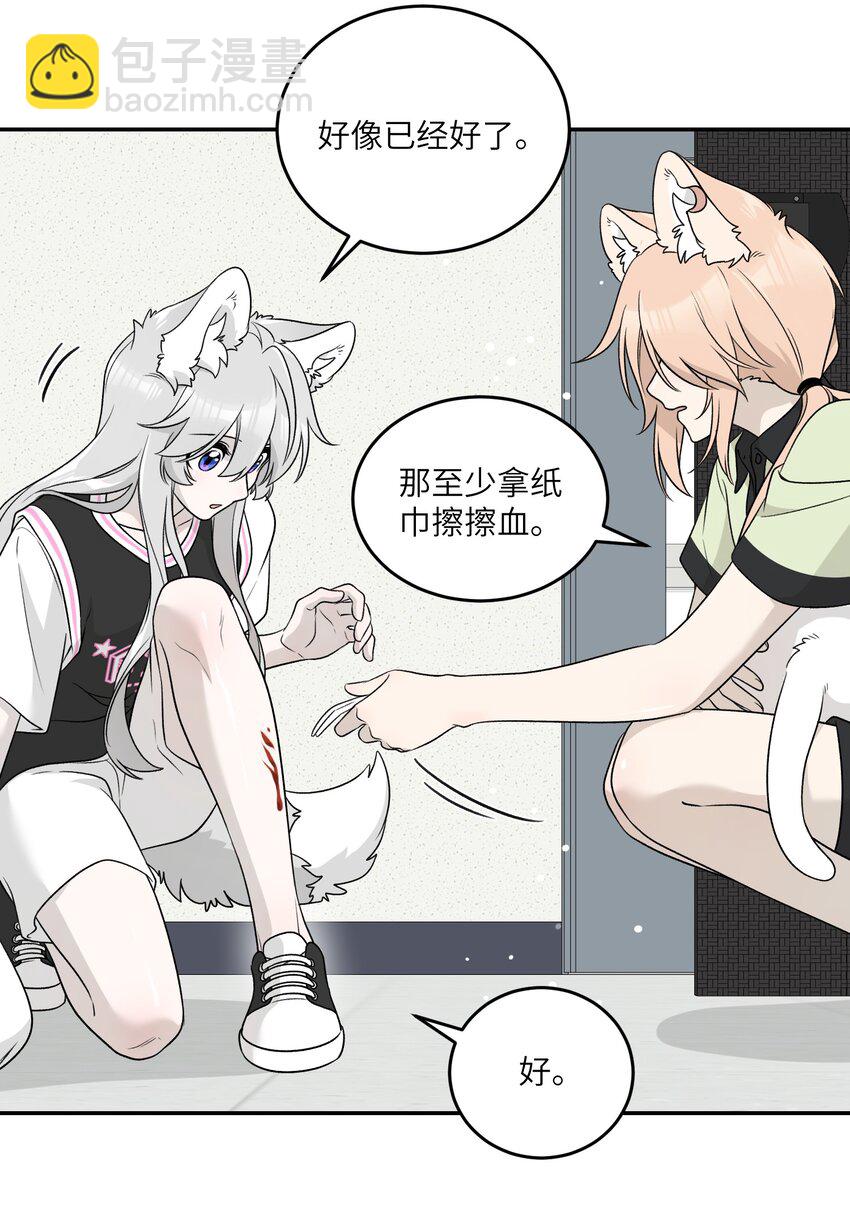 145 坏人！变态！大白痴！（含抽奖）(1/2)-第151话