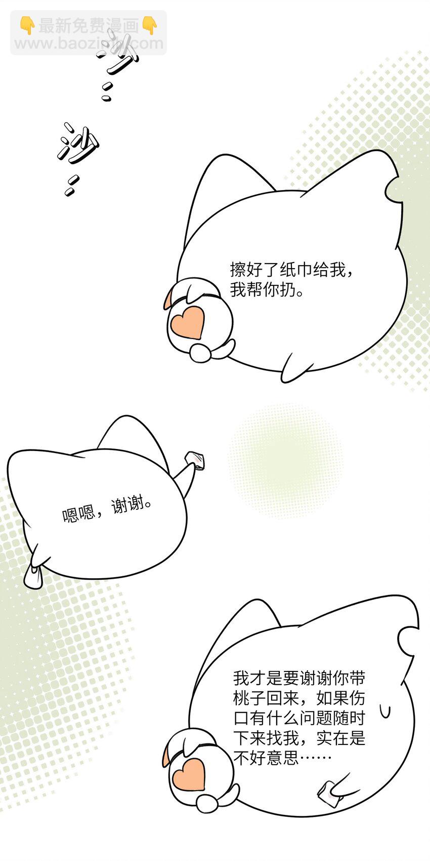 145 坏人！变态！大白痴！（含抽奖）(1/2)-第151话