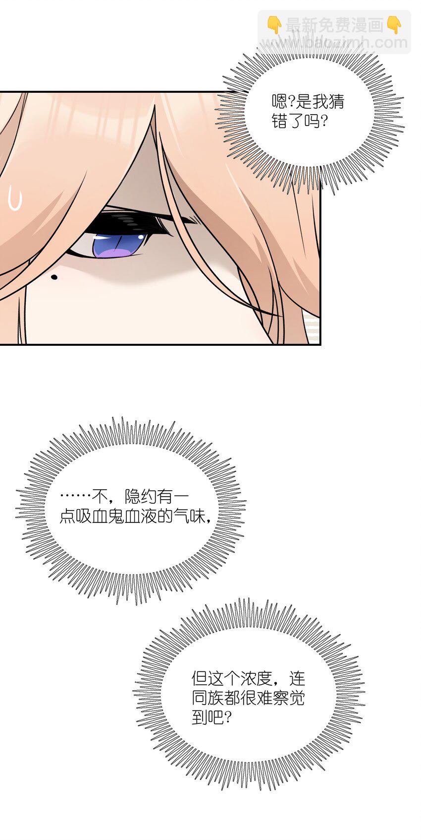 145 坏人！变态！大白痴！（含抽奖）(1/2)-第151话