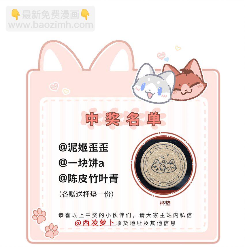 145 坏人！变态！大白痴！（含抽奖）(1/2)-第151话