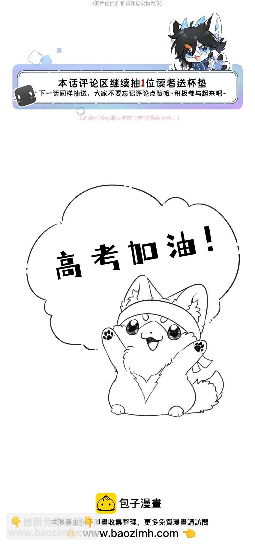 145 坏人！变态！大白痴！（含抽奖）(1/2)-第151话