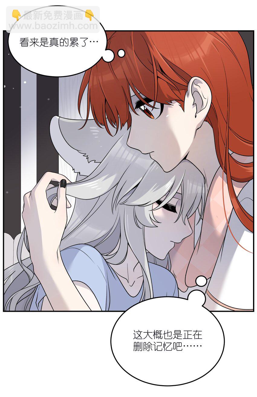 147 要一同撑伞吗？(出单行本了！)(1/2)-第153话