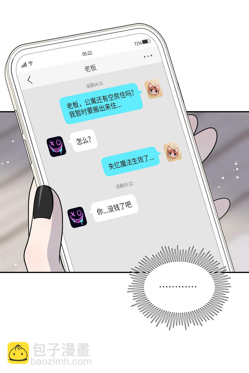 147 要一同撑伞吗？(出单行本了！)(1/2)-第153话