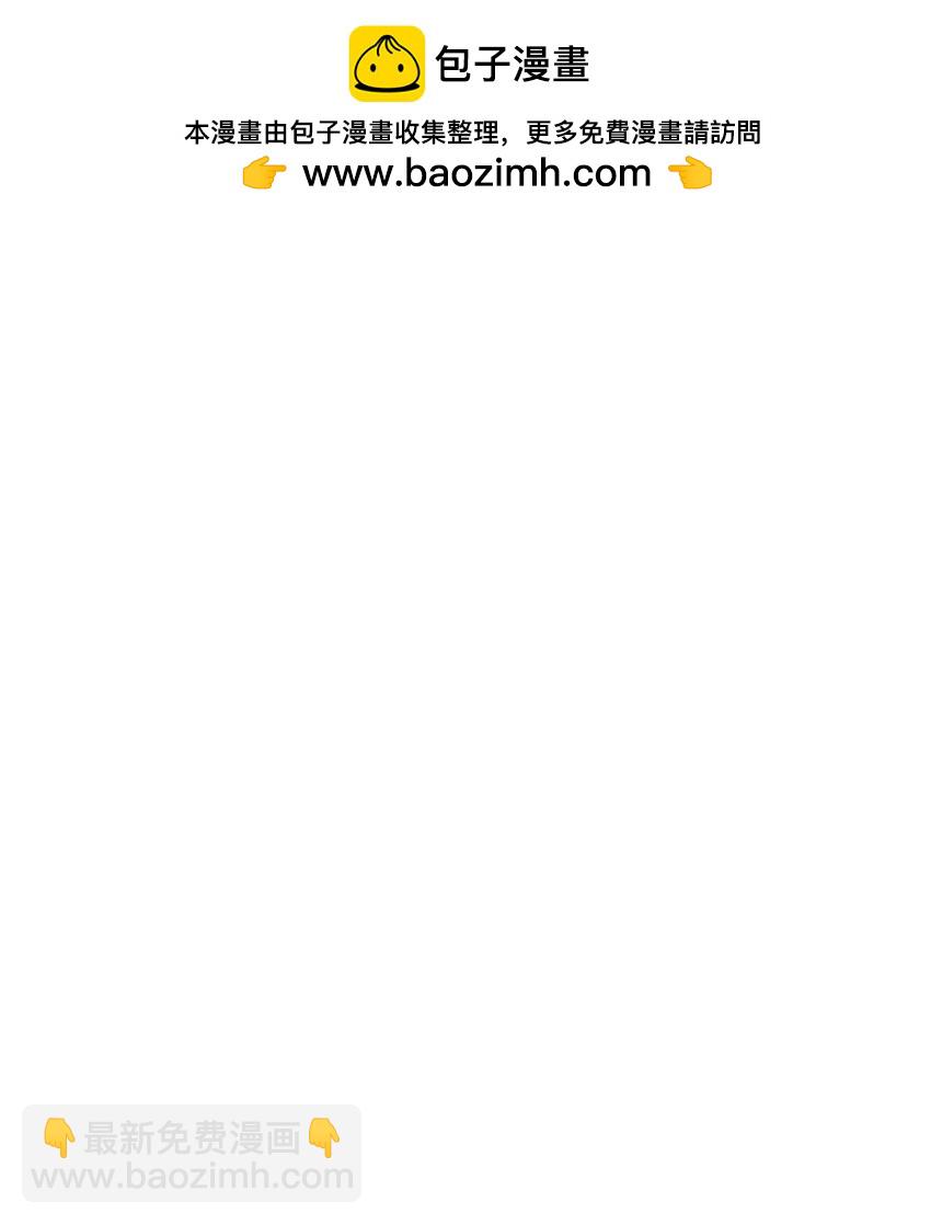 147 要一同撑伞吗？(出单行本了！)(1/2)-第153话