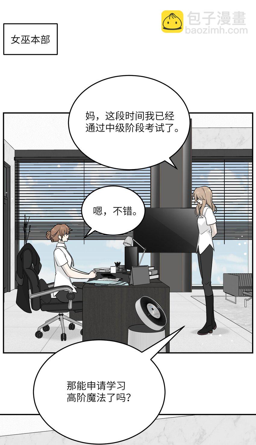 147 要一同撑伞吗？(出单行本了！)(1/2)-第153话