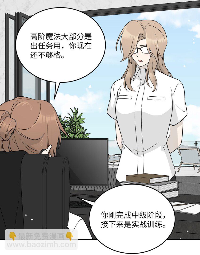 147 要一同撑伞吗？(出单行本了！)(1/2)-第153话