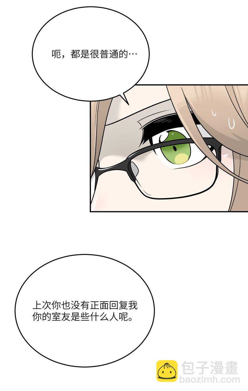 147 要一同撑伞吗？(出单行本了！)(1/2)-第153话