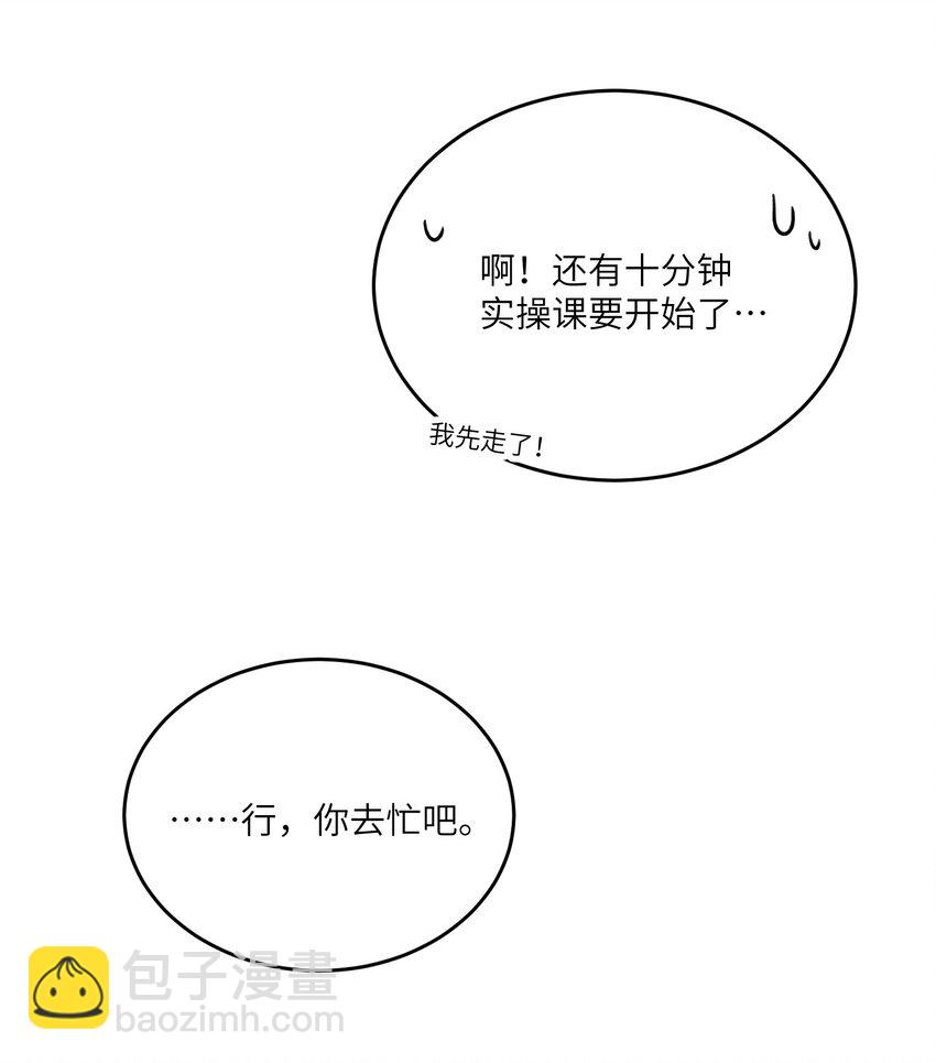 147 要一同撑伞吗？(出单行本了！)(1/2)-第153话