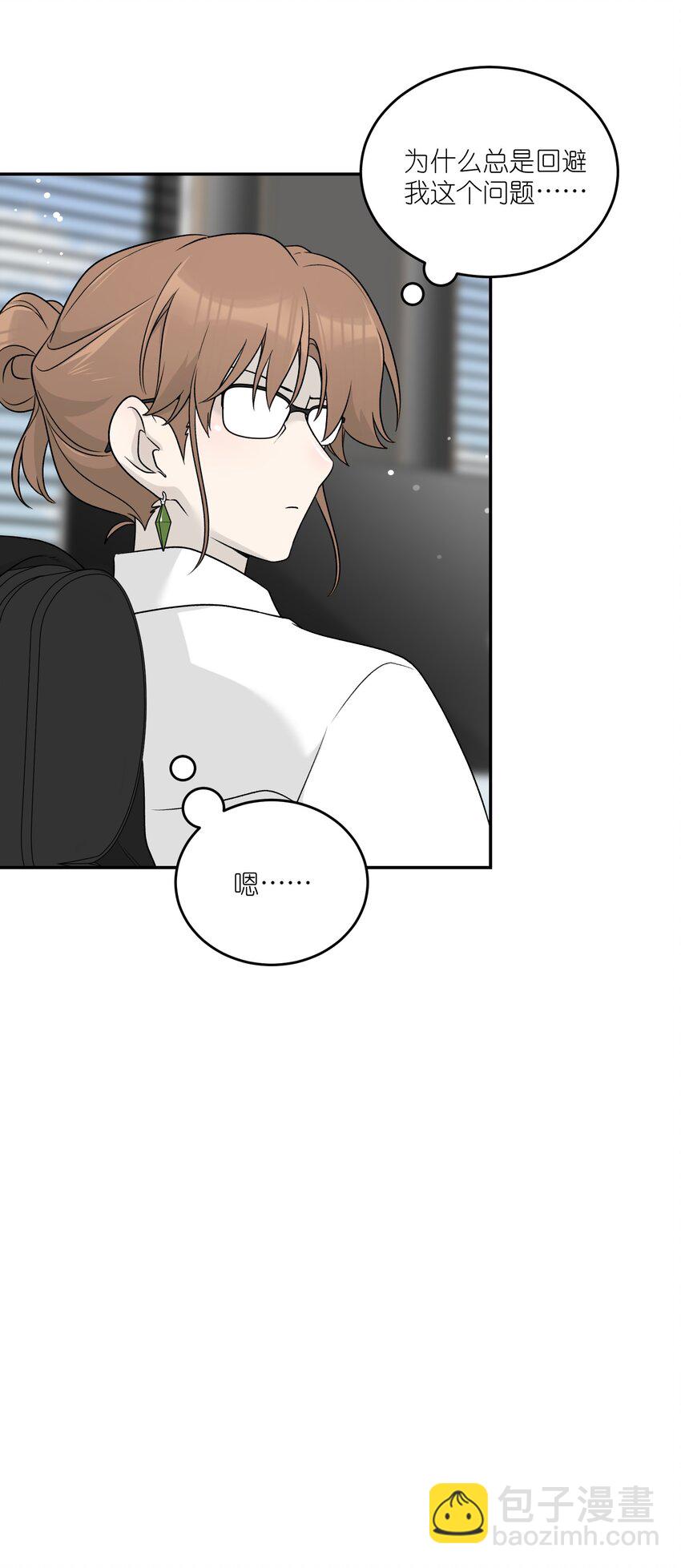 147 要一同撑伞吗？(出单行本了！)(1/2)-第153话