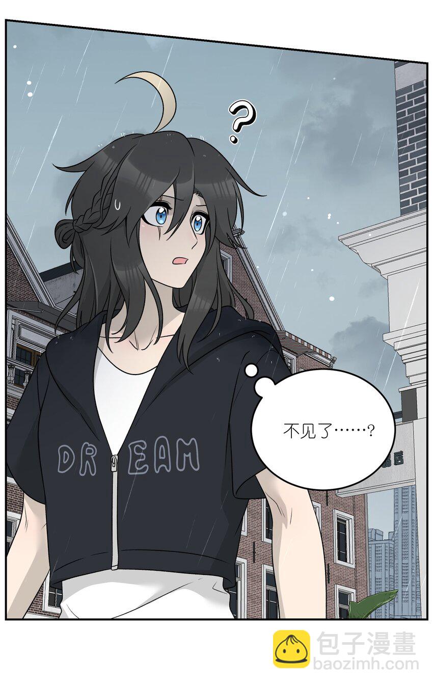 147 要一同撑伞吗？(出单行本了！)(1/2)-第153话