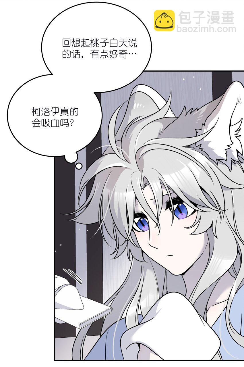 147 要一同撑伞吗？(出单行本了！)(1/2)-第153话