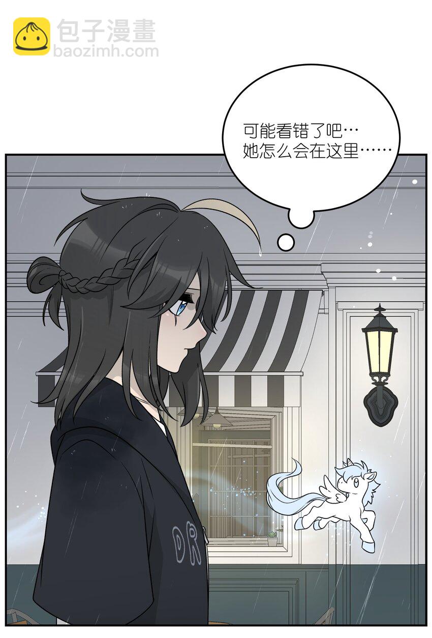 147 要一同撑伞吗？(出单行本了！)(1/2)-第153话