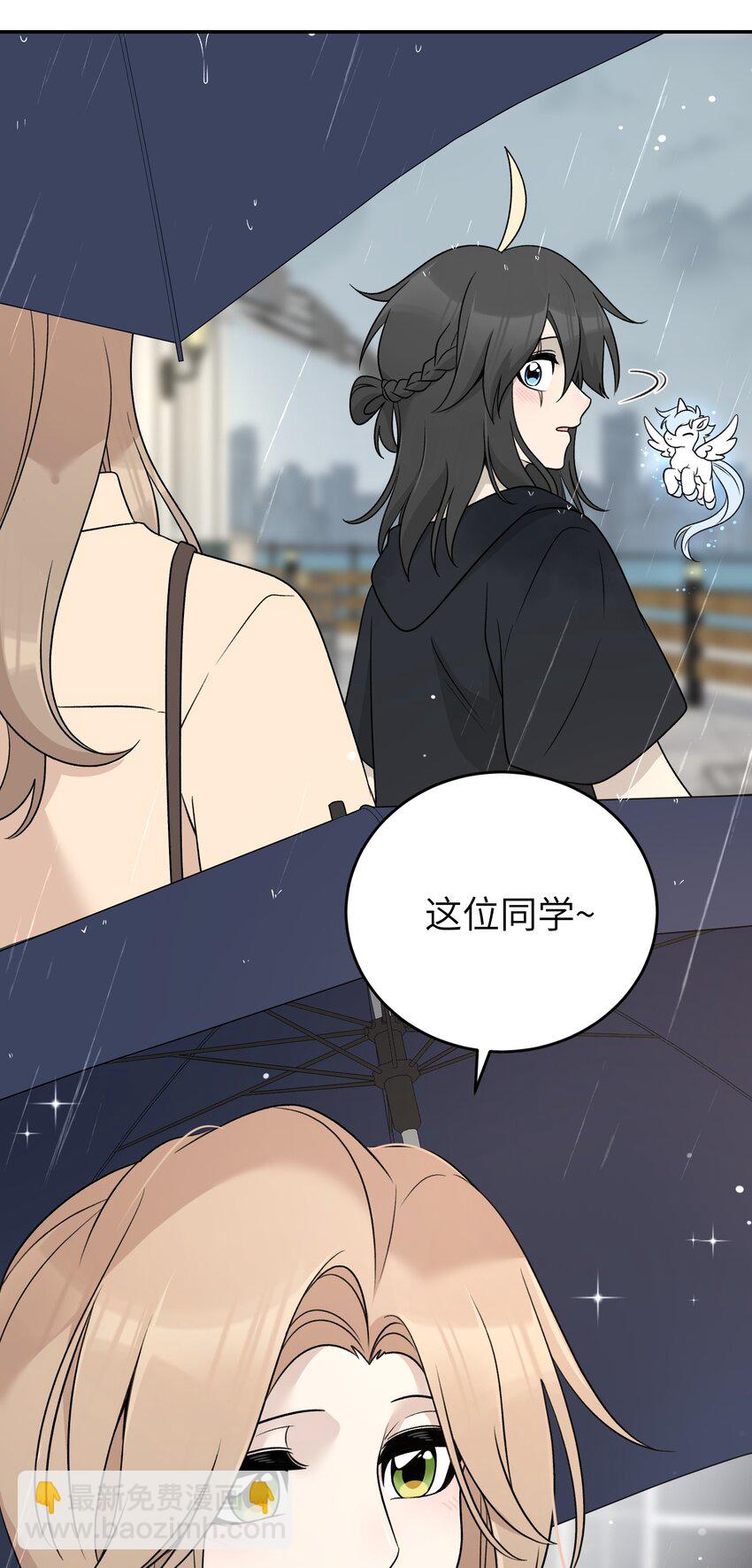 147 要一同撑伞吗？(出单行本了！)(1/2)-第153话