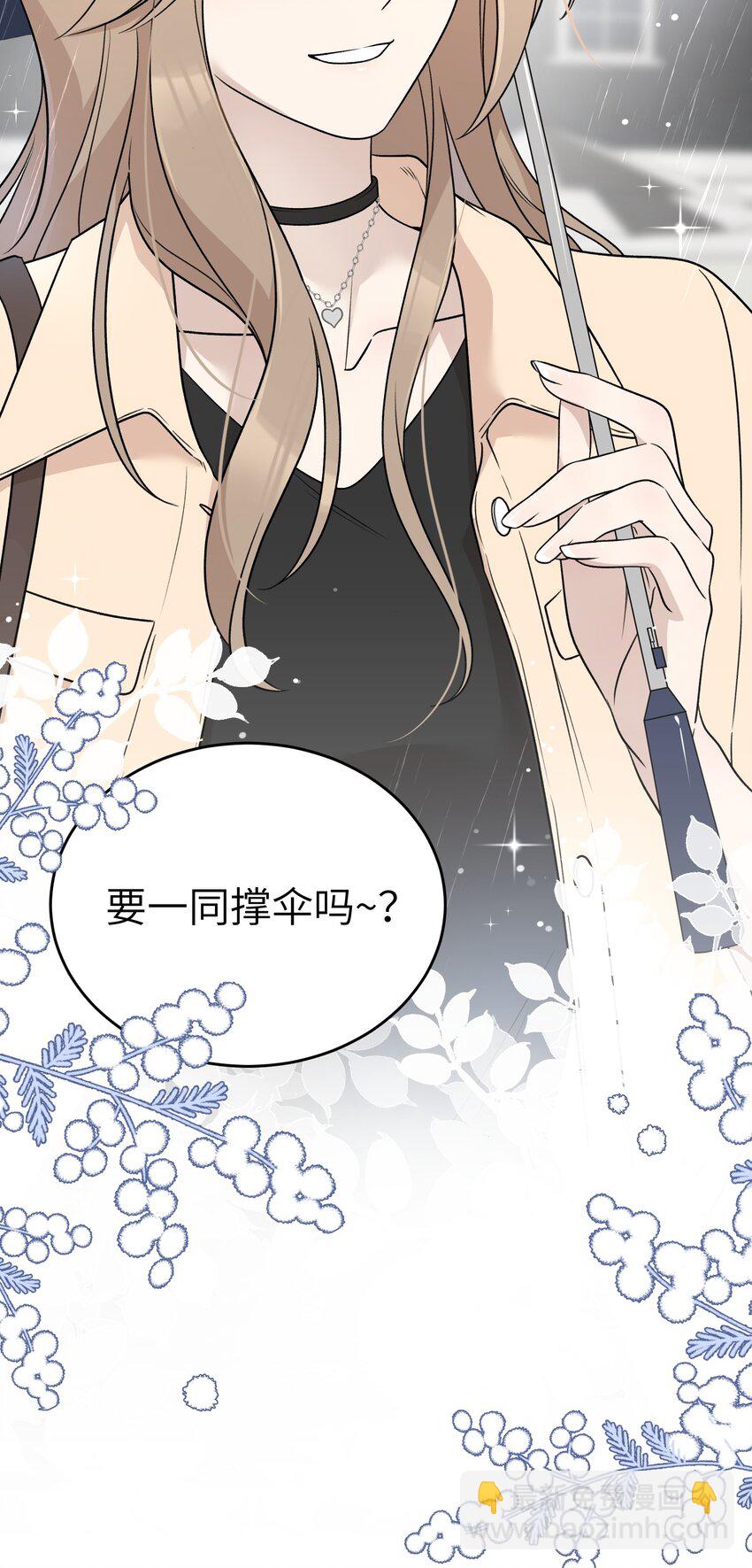 147 要一同撑伞吗？(出单行本了！)(1/2)-第153话