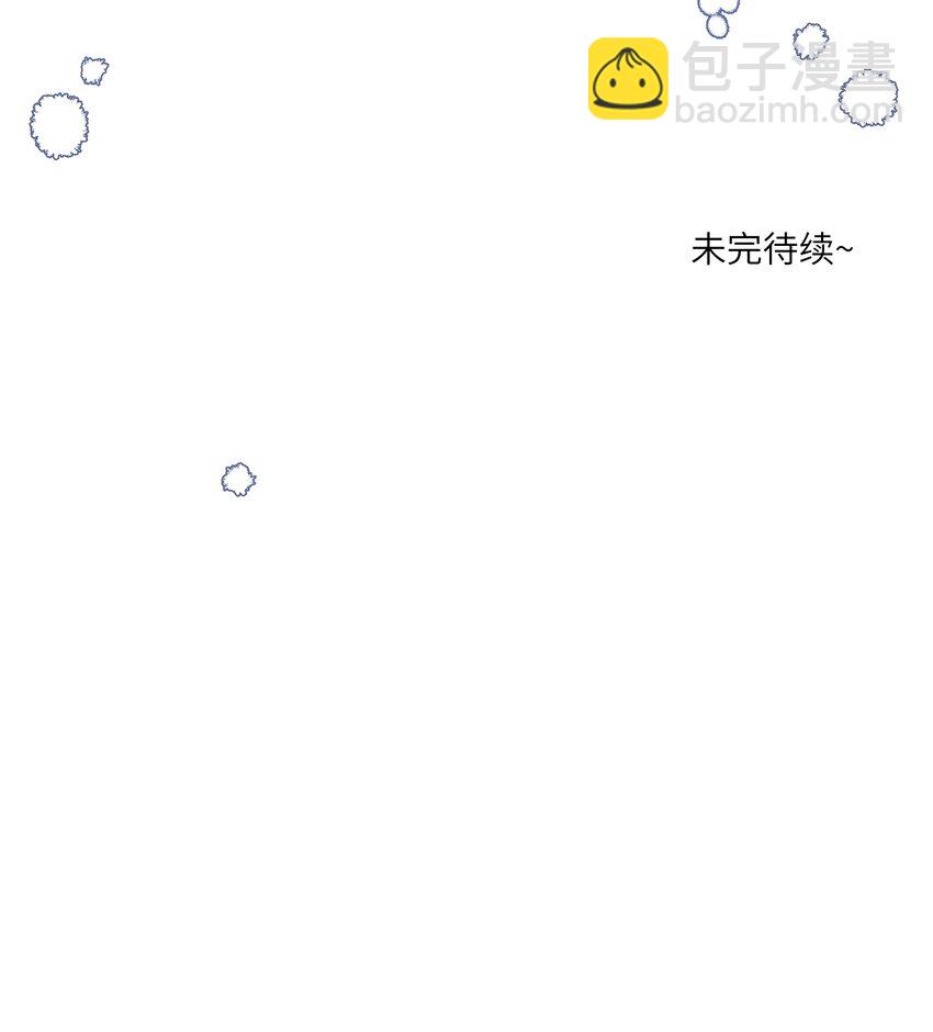 147 要一同撑伞吗？(出单行本了！)(1/2)-第153话