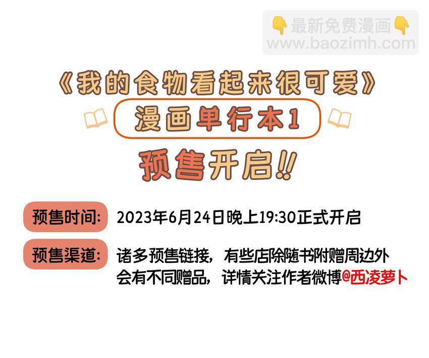 147 要一同撑伞吗？(出单行本了！)(1/2)-第153话
