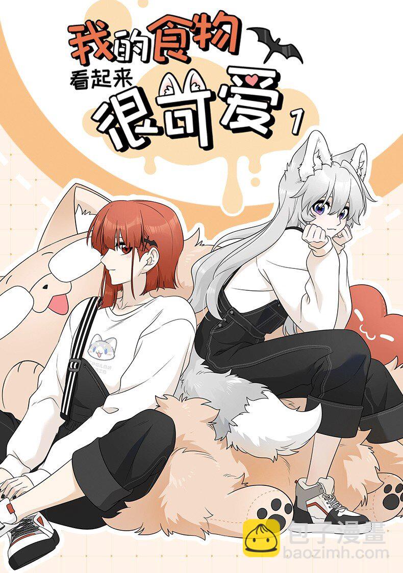 147 要一同撑伞吗？(出单行本了！)(1/2)-第153话