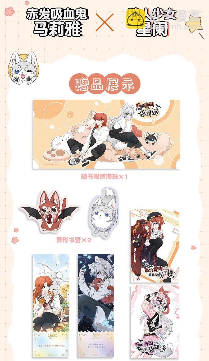 147 要一同撑伞吗？(出单行本了！)(1/2)-第153话
