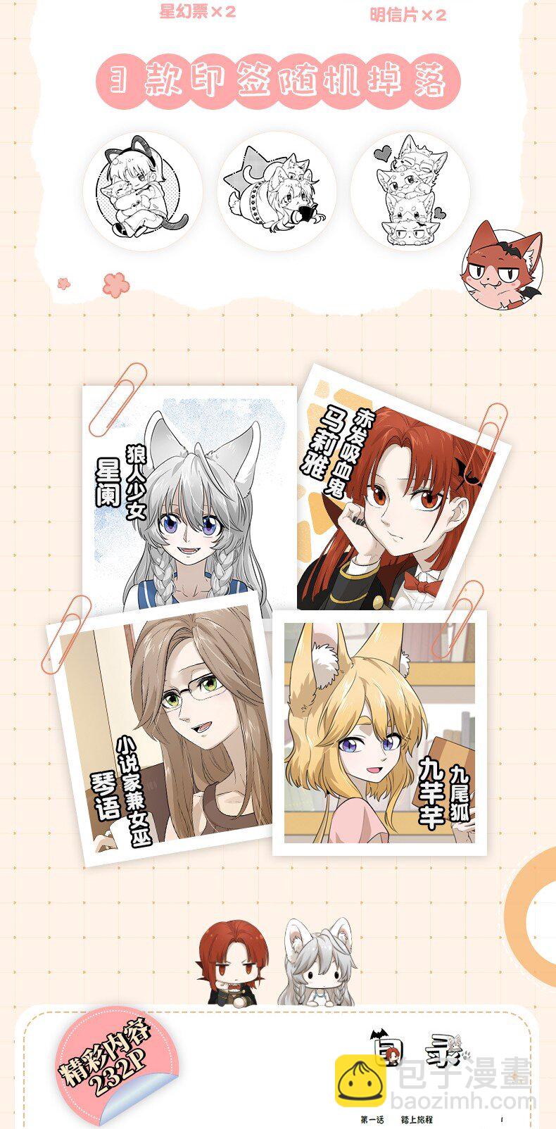 147 要一同撑伞吗？(出单行本了！)(1/2)-第153话