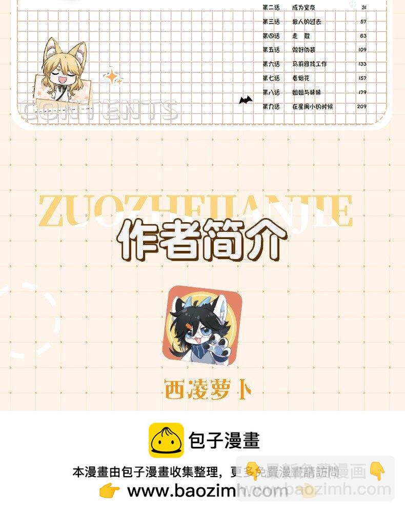 147 要一同撑伞吗？(出单行本了！)(1/2)-第153话