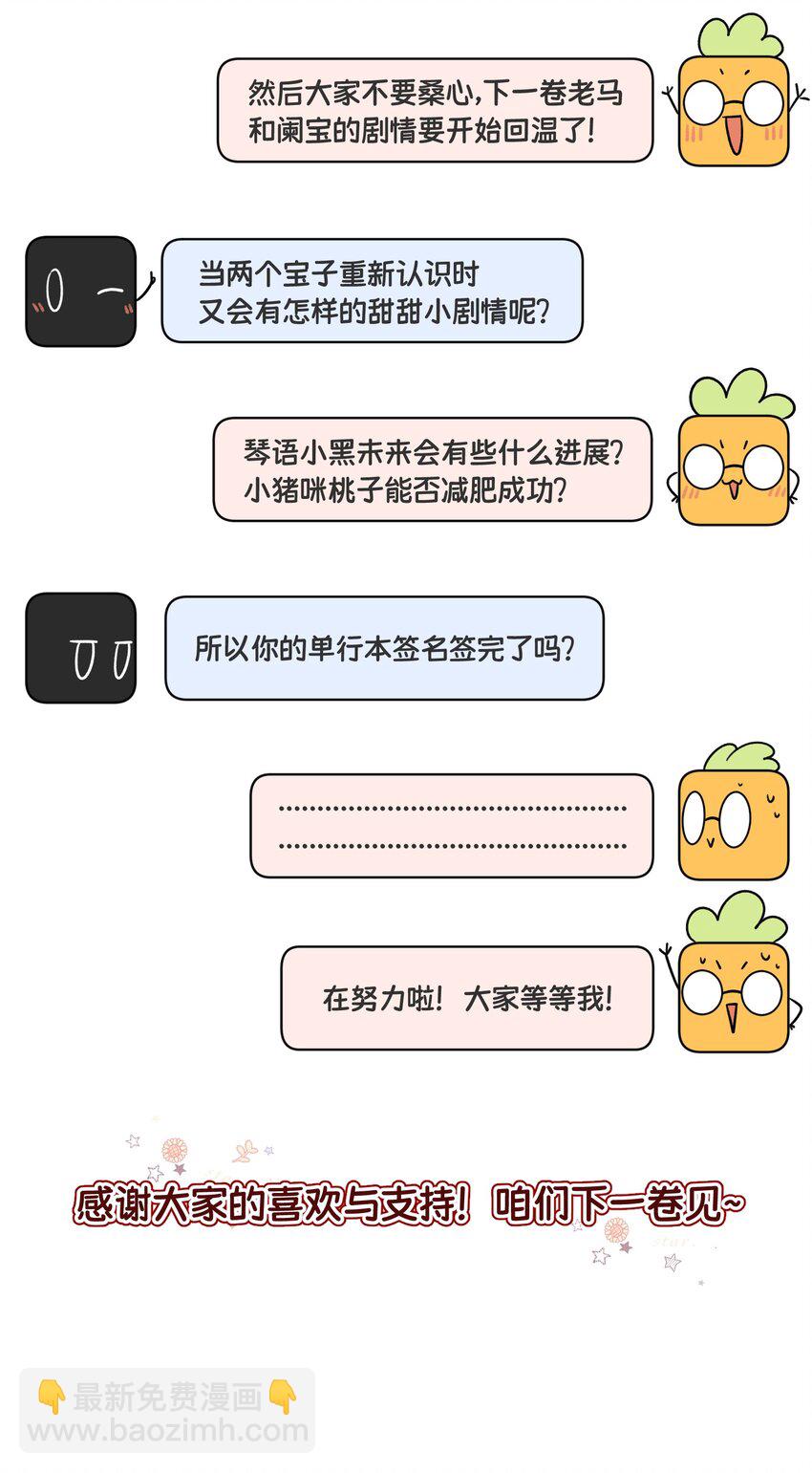 149 &hellip;&hellip;&hellip;&hellip;-第155话