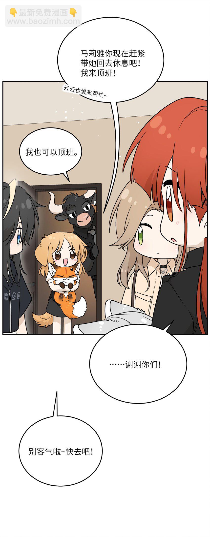149 &hellip;&hellip;&hellip;&hellip;-第155话
