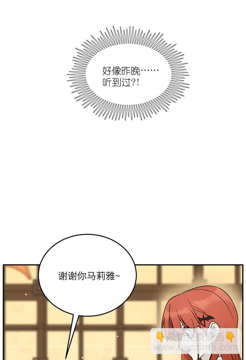 151 今晚的星星~-第157话