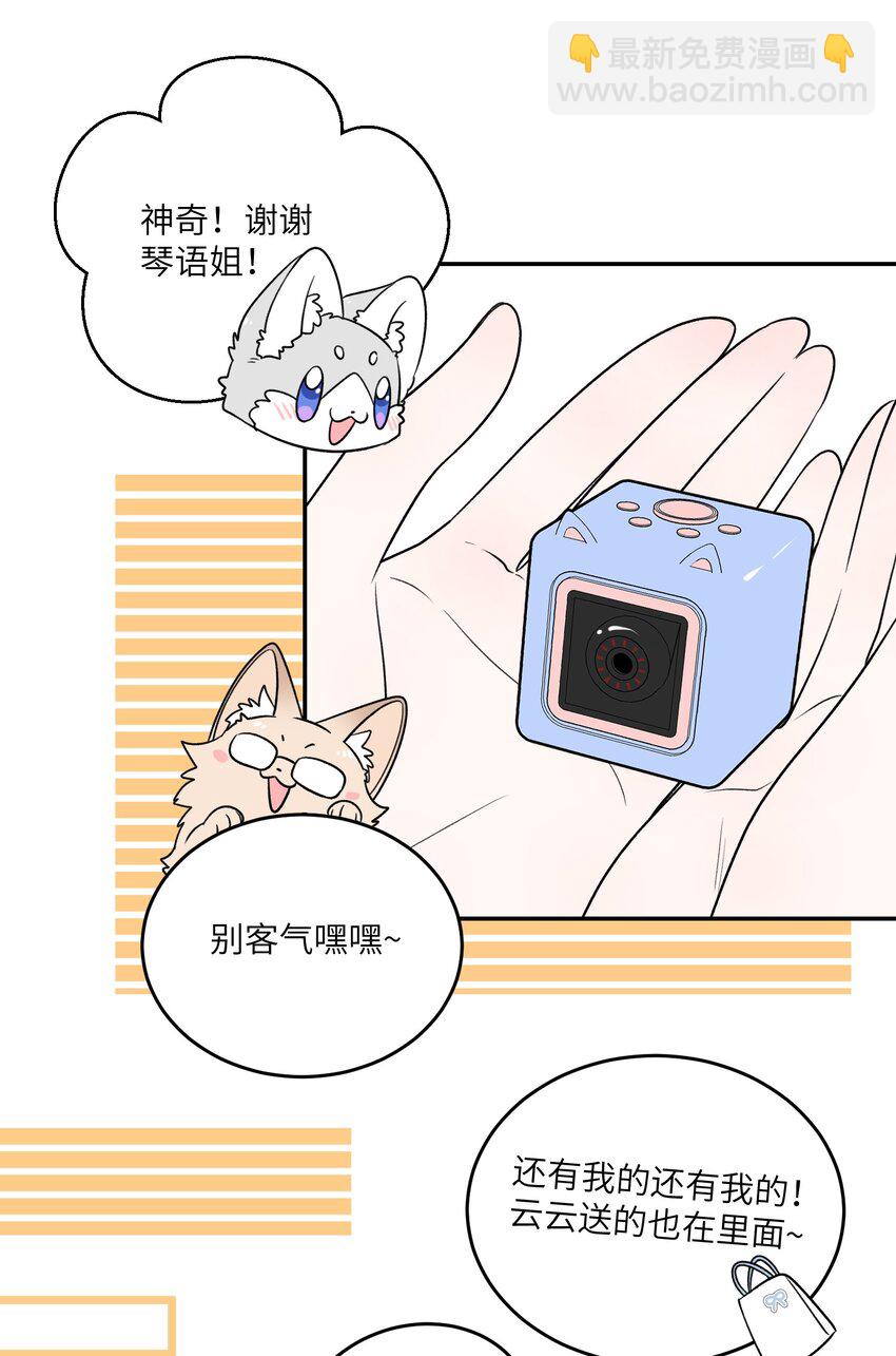 151 今晚的星星~-第157话