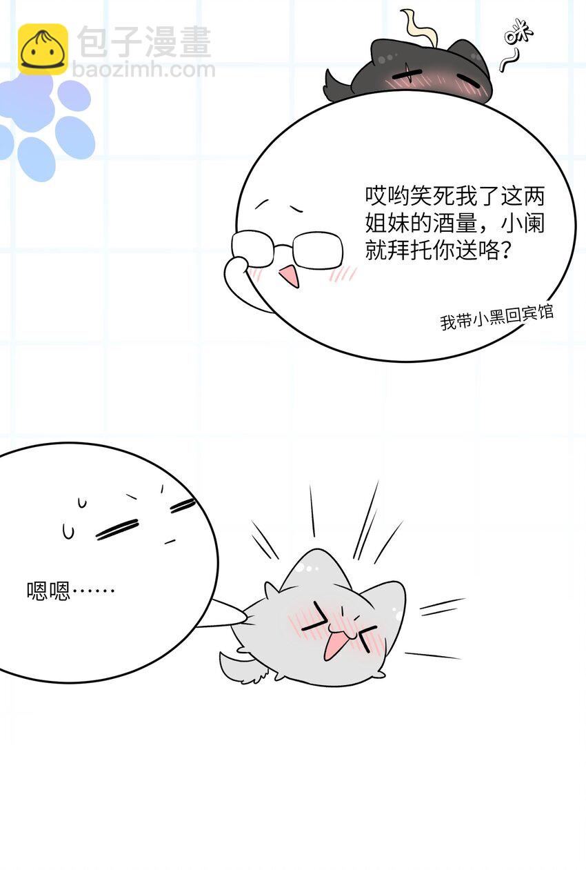 151 今晚的星星~-第157话