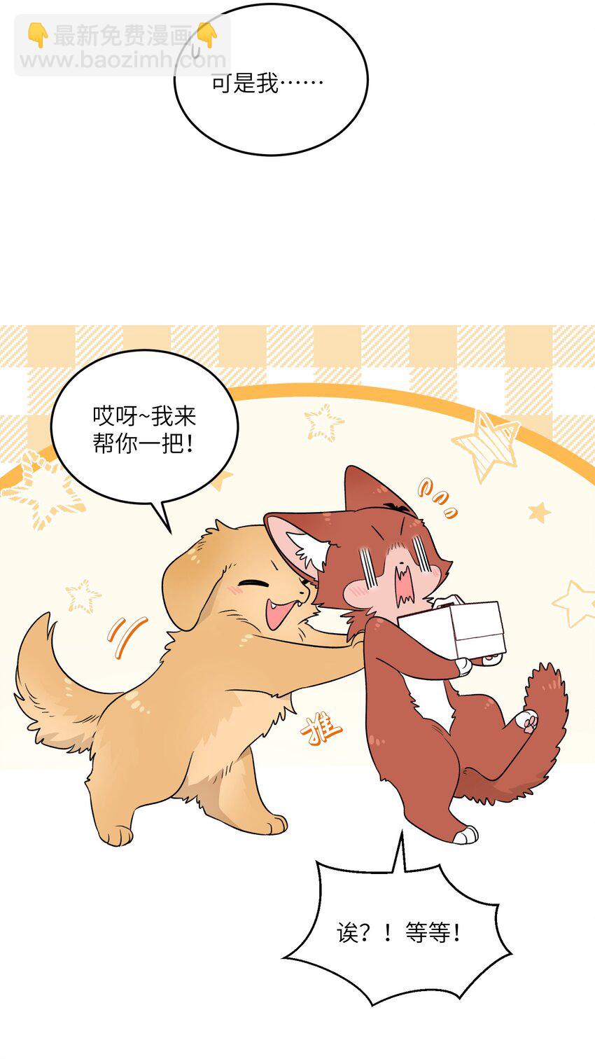 151 今晚的星星~-第157话