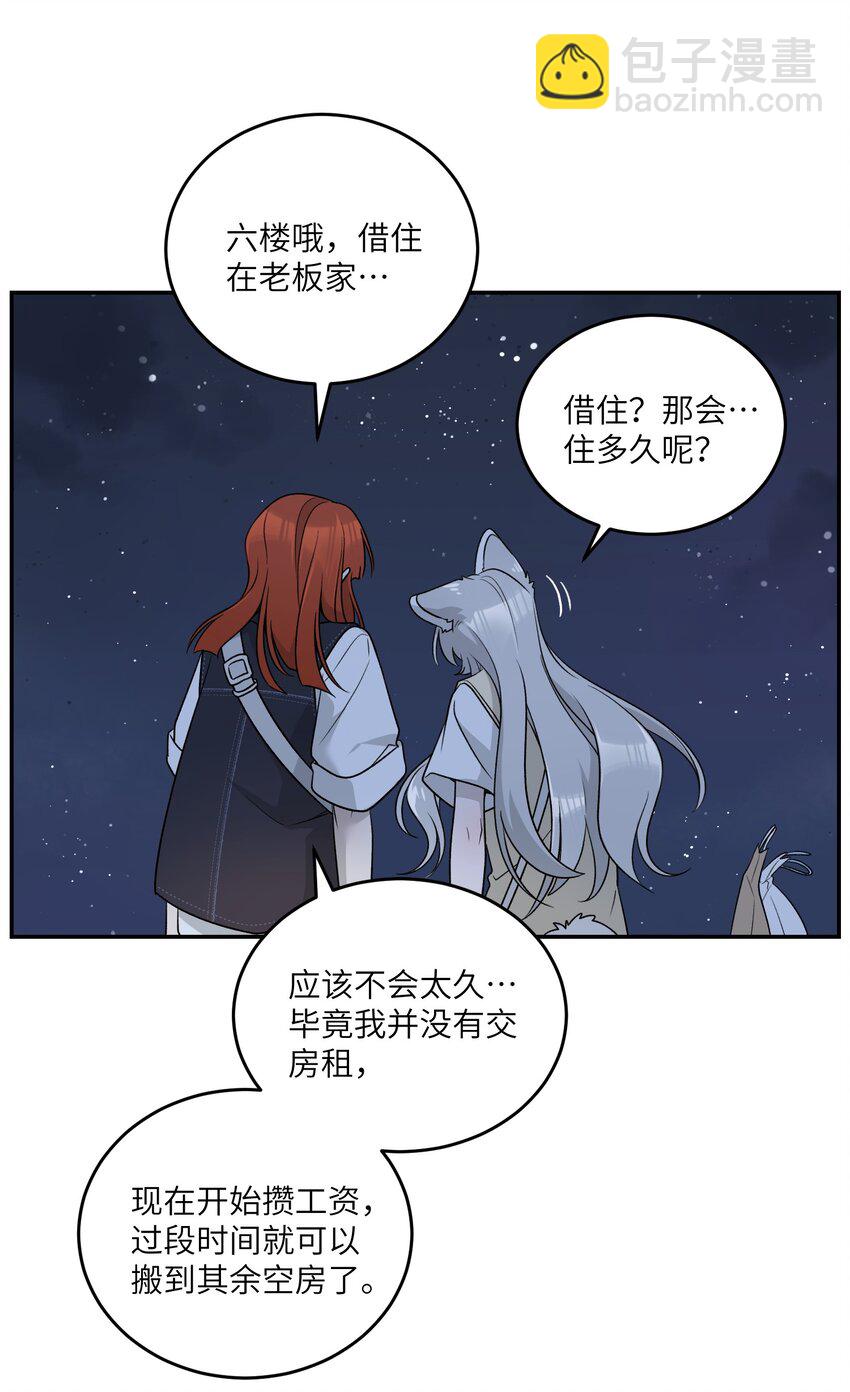151 今晚的星星~-第157话
