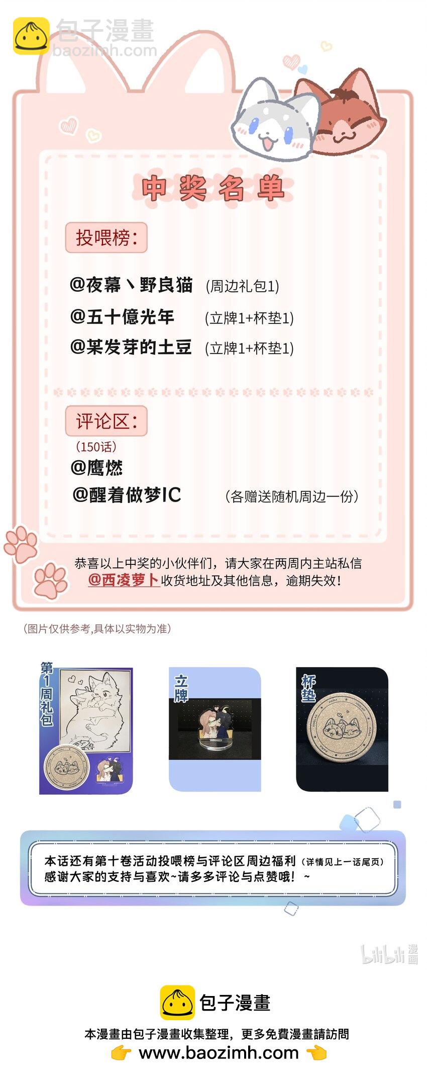 151 今晚的星星~-第157话