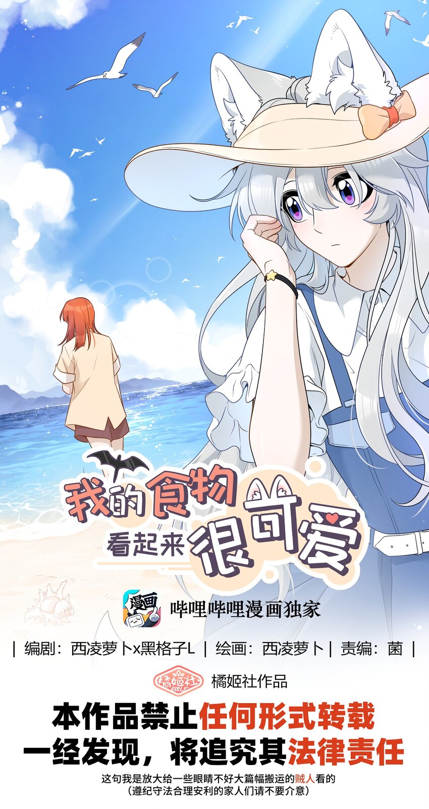153 叹气二人组(1/2)-第159话