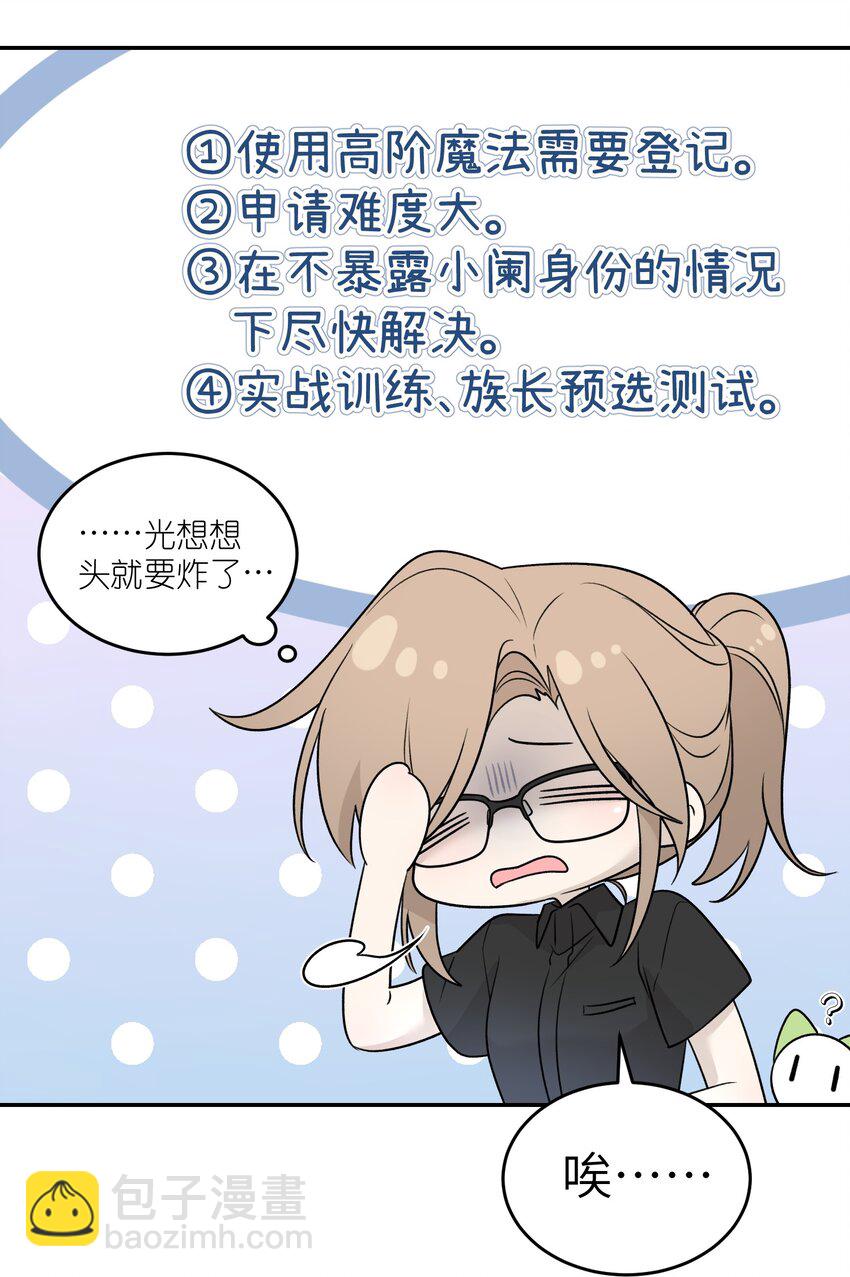 153 叹气二人组(1/2)-第159话