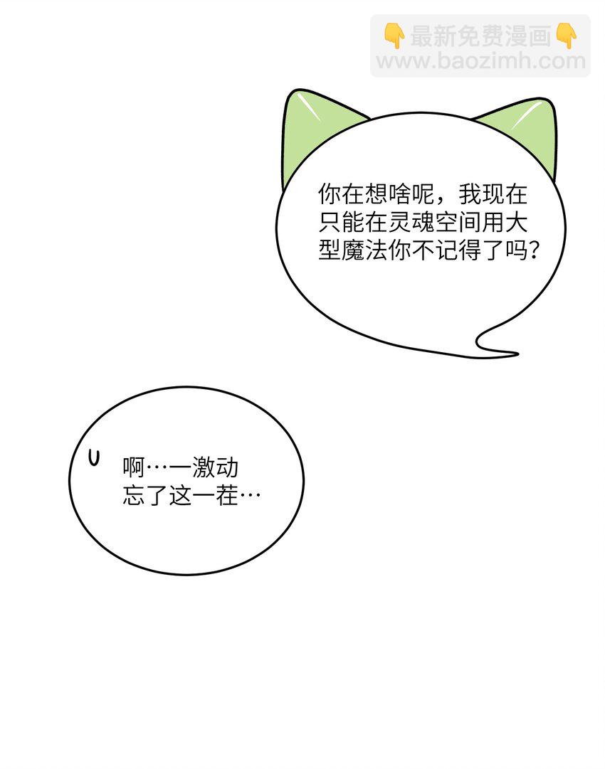 153 叹气二人组(1/2)-第159话
