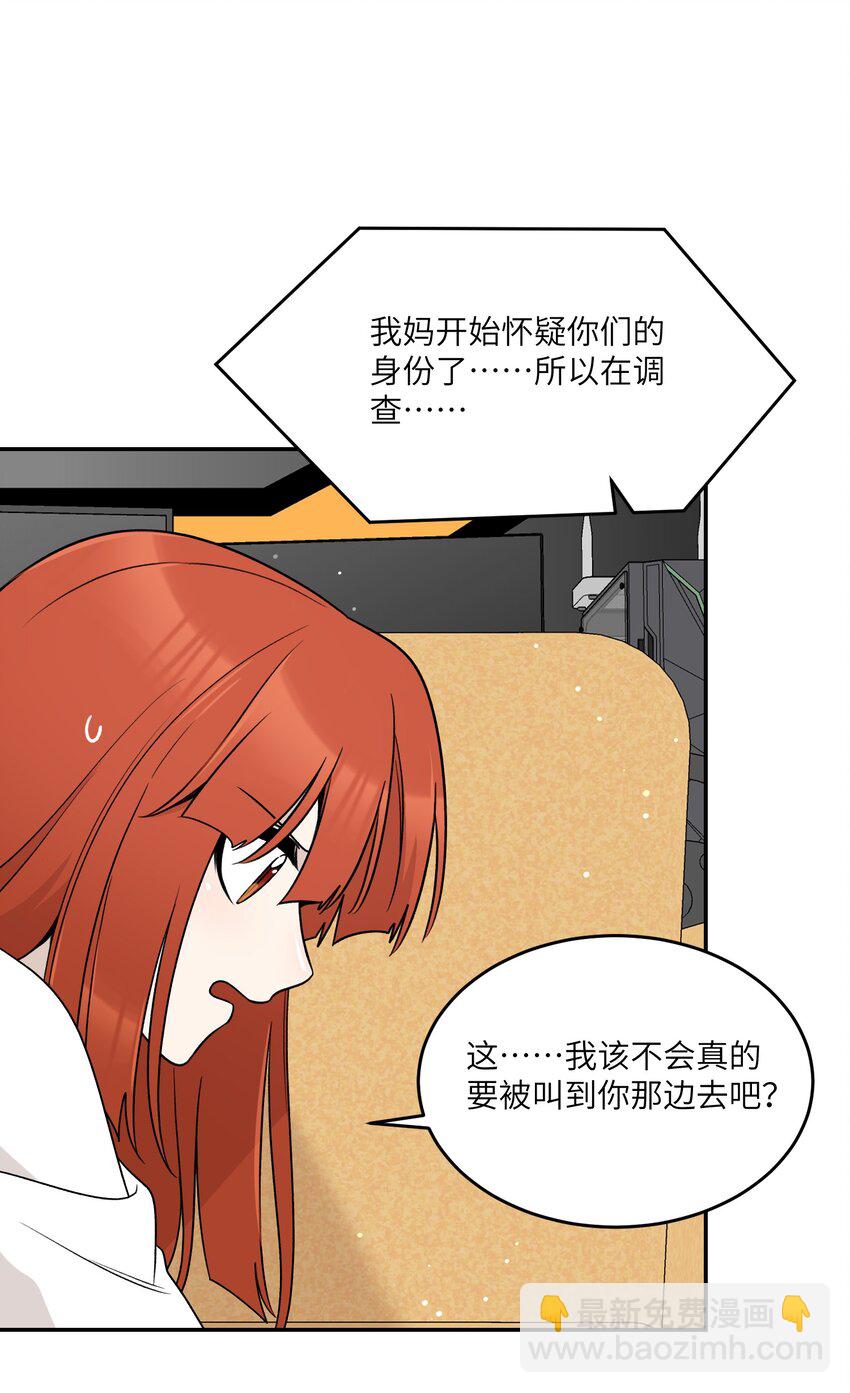 155 信任(1/2)-第161话